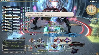 ファイナルファンタジーXIV_20241219205453