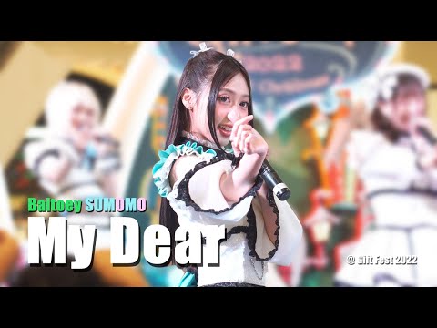 [20220102][4K][Baitoey Focus] My Dear - Sumomo @ Gift Fest 2022
