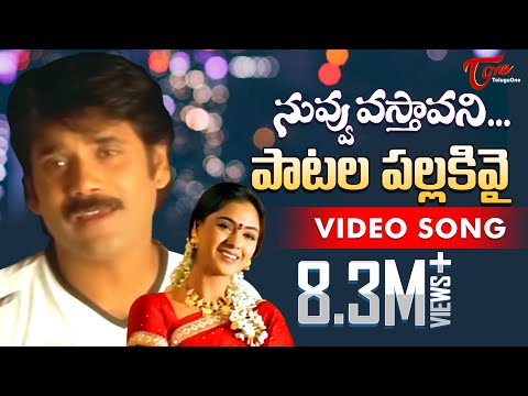 download lagu mp3 mp4 Patala Pallakivai Song, download lagu Patala Pallakivai Song gratis, unduh video klip Patala Pallakivai Song