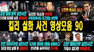 Download lagu [Sleep Videos] Keeley Video Compilation, Amazing Incident Series, Insomnia Treatment, Stories to ... mp3