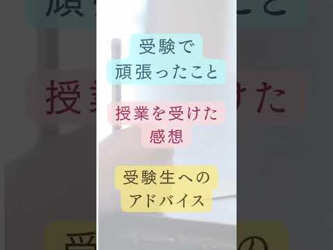 教育学科 応援メッセージ 大阪工業大学知的財産学部