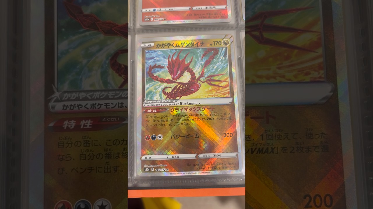 Pokémon   〇〇してくれた人のポケカ　1010 #ポケモンカード25周年 #ポケカ #ポケモンカード #ポケモン #pokemon #スクランブルバトル