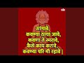 Sangave Kavana Thaya Jave Kavana Te Smarava Kaise Kay Karave Kavanyapari Mi Rahave 1