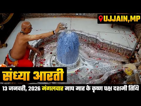 Bhasma Aarti Live 🔴Mahakal Darshan LIVE Today | Shree Mahakaleshwar Jyotirlinga Ujjain