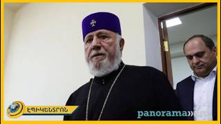 Սա վերջին 100 տարվա հայոց պատմության մեջ երկրորդ դեպքն է. աշխարհը՝ Գարեգին Բ-ի մասին