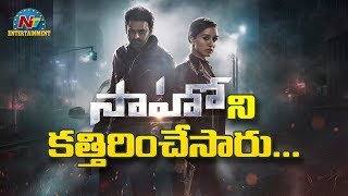 సాహోను కత్తిరించేసారు | Saaho Movie | Prabhas | Shraddha Kapoor