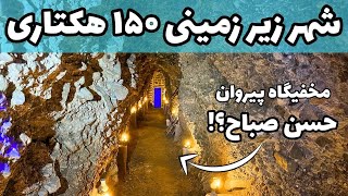 Iran Biggest Underground City - زیر شهر تفرش چه خبره؟؟