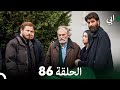 مسلسل أبي الحلقة ال الحلقة 86 (Arabic Dubbed)