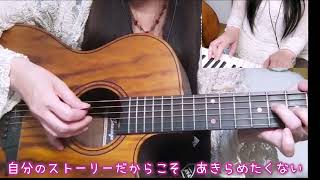 【未来へ】Kiroroさんcover#ギター弾き語り #ピアノ弾き語り 