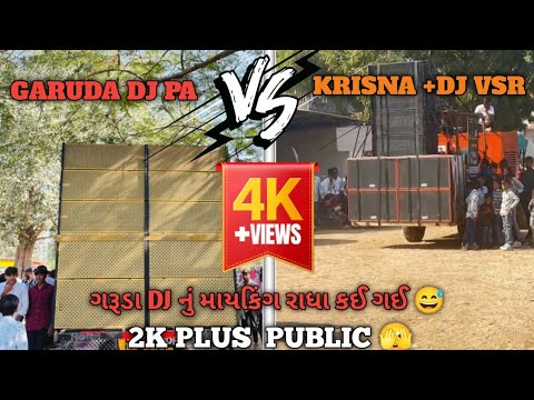 10k+ soon View GARUDA SOUND PA 🥵 VS KRISNA + VSR SOUND FULL COPTION🫨 2K જેટલું પબ્લિક FULL MOHOL 😤||