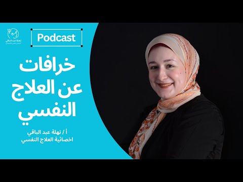 مجالات عمل الأخصائي النفسي