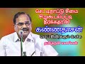 கண்ணதாசனை பற்றி உலக நாடே ஆய்வு பண்ணு�