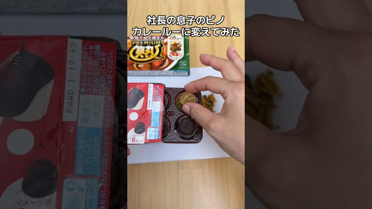 え、イケるん？#社長の息子 #シャツ男子 #ドッキリ #クイズ