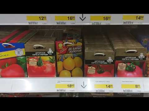 Леруа Мерлен (Leroy Merlin) для дачи. Семена томатов.