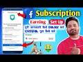 Facebook Subscription Facebook Subscription Setup Kaise Kare Earn Money Facebook Subscription