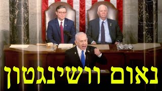 המלחמה בישראל | היום ה-293 (לאומנות - ישראל, המזרח התיכון והעולם) - התמונה מוצגת ישירות מתוך אתר האינטרנט יוטיוב. זכויות היוצרים בתמונה שייכות ליוצרה. קישור קרדיט למקור התוכן נמצא בתוך דף הסרטון