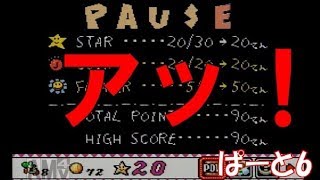 【名作】ヨッシーアイランド実況 Part6【レトロアクションゲーム】