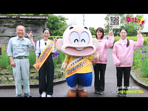 2024年5月22日(水)放送 第8回 ぼんちくん in 早水あやめ祭り