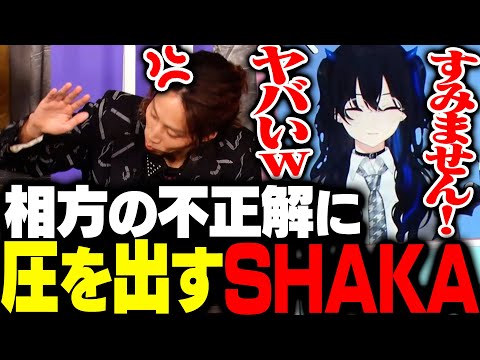 配信者格付けで相方一ノ瀬うるはの不正解に台パンして圧を出すSHAKA