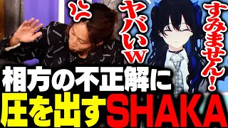 配信者格付けで相方一ノ瀬うるはの不正解に台パンして圧を出すSHAKA