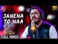Janena To Naa Full Video Singer Biswajit Mohapatra Music Somesh Biswajit Tarang Music