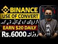 Earn $20 Daily With Binance Convert Option | Convert Crypto Coins And Earn Money