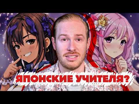 Школа АНИМЕ-ВАЙФУ || Котам на вас ПЛЕВАТЬ || Конец вечной стройки