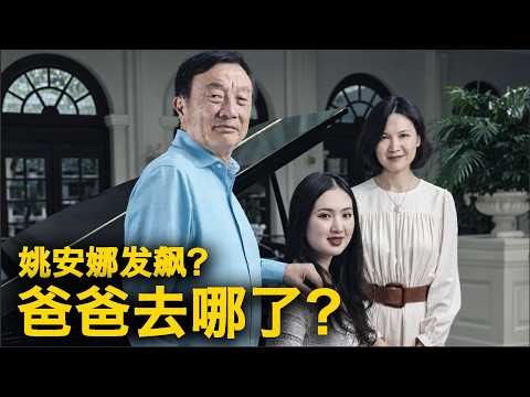 [US Hot Searches] Huawei on Trial: Video of 'Stealing Technology' Leaked | Pre-Trump-Xi Summit Maneuvers: From State Dinner Seating to Rare Earths and Chips | Where Is Ren Zhengfei? | After Formaldehyde Cabbages, Now Sulfur Bamboo Shoots | 10-Year-Olds Depressed, Graduates Unemployed: How Exhausted Are Chinese Youth? | Too Old at 25, Even Taking a Break Requires Approval