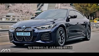 개 좋다 i4 M50 유튜브 썸네일