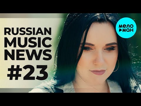 Russian Music News #23