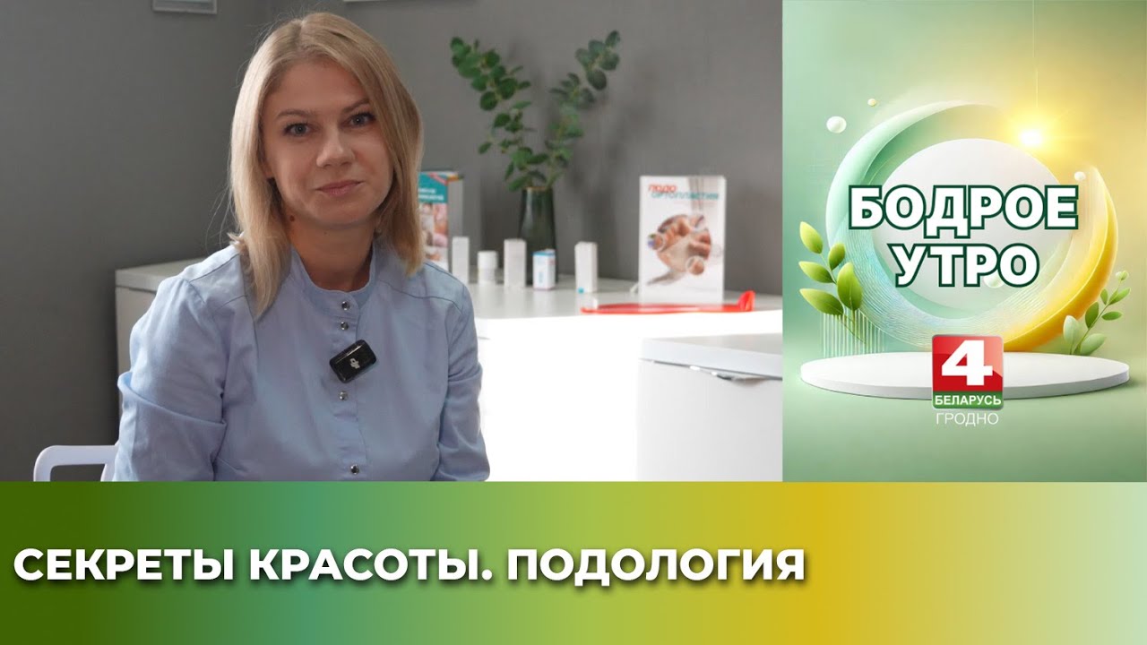 Подология: что лечит этот врач и когда к нему нужно обращаться