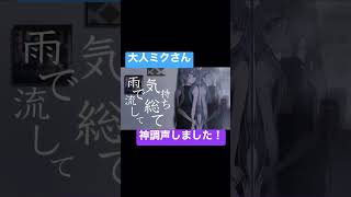 #hatsunemiku #music #vocaloid #初音ミク #jazz #ボーカロイド #jazzmusic #音楽 #チャンネル登録お願いします #shorts #short