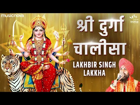 Durga Chalisa — watch video