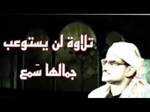 تلاوة نادرة لا توصف ❤️تخترق القلوب والعقول للشيخ محمد صديق المنشاوي..صوت نقي🔈..جودة عاليةHD