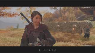 part35 ひなの慈悲でクリアするぞ！ゴーストオブヨウテイGhost of Yōtei実況