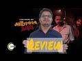 Mainkar Chipay মাইনকার চিপায় Movie Review ZEE5 Bangladeshi Thriller Film