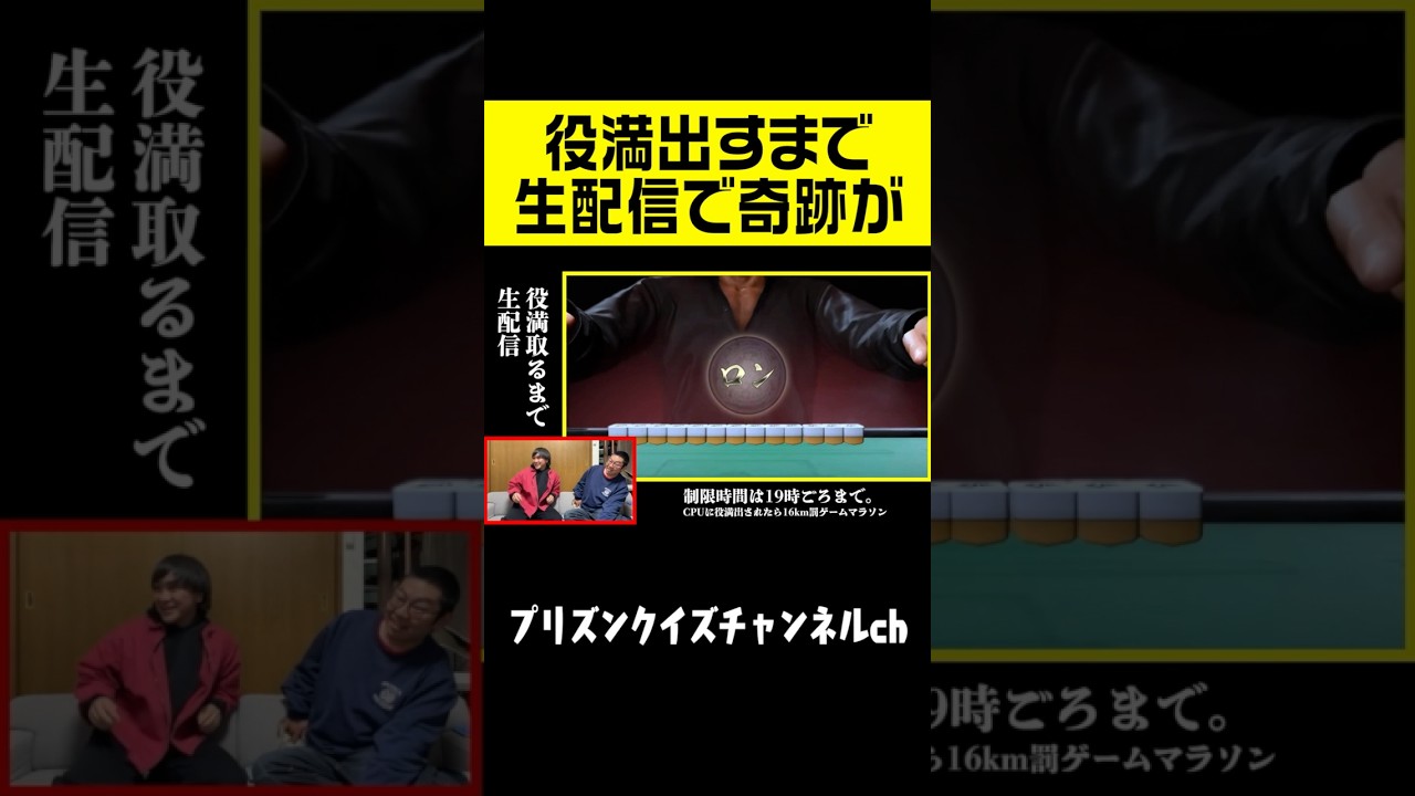 役満出すまで生配信で奇跡が‼️#麻雀#四暗刻#mリーグ