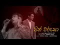 pin-warusa-buddhika-athauda-15-06-2019