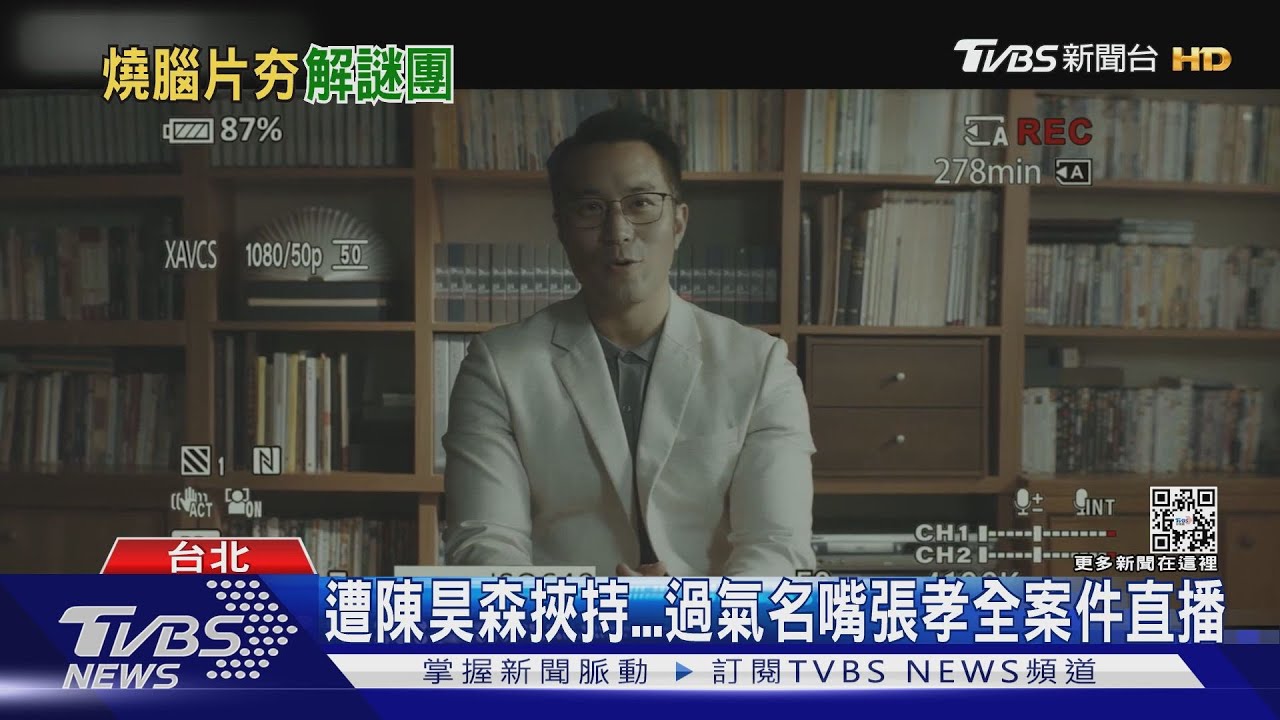 國片夯犯罪題材！　《罪後真相》張孝全遭陳昊森挾持...顛覆形象飆戲