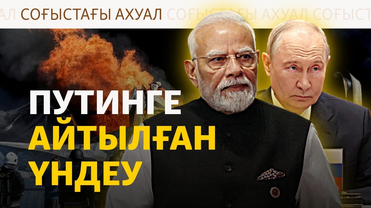 Ресей майданда «ілгерілеп келеді», Киевте 12 адам қаза болды, Модидің сөзі
