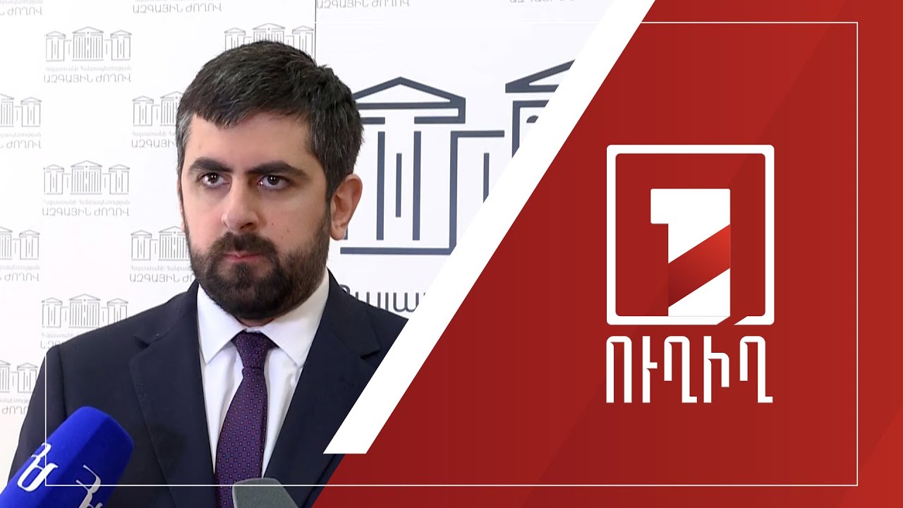 Սարգիս Խանդանյանի ճեպազրույցը | ՈՒՂԻՂ