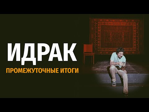 Idrak Mirzalizade in Deutschland und Wien. Stand-up-Tournee 