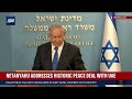 LIVE Netanyahu Addresses Historic Israel UAE Abraham Accord Peace Deal