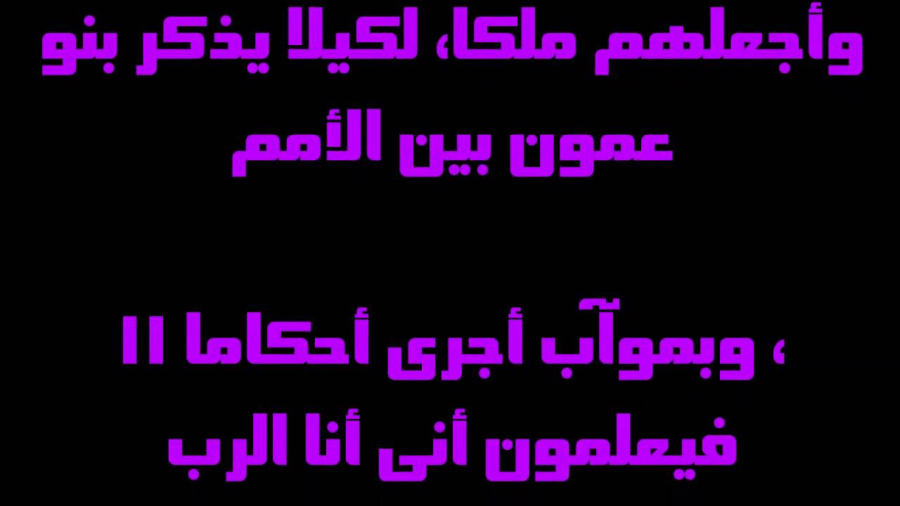 فيديو تفسير الكتاب المقدس | الكتاب المقدس رفيقي