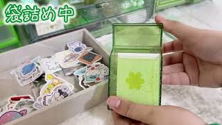 おまけプレゼントの梱包過程🎁