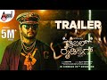 Triple Riding 4K Trailer Ganesh Aditi Megha Rachana Sai Kartheek Mahesh Gowda Ramgopal YM