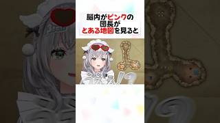 光の速さで”ナニカ”に気づく団長#shorts 【白銀ノエル/ホロライブ/切り抜き/】