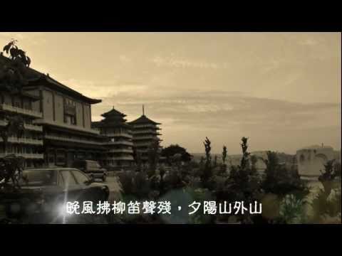 弘一大師 - 送別