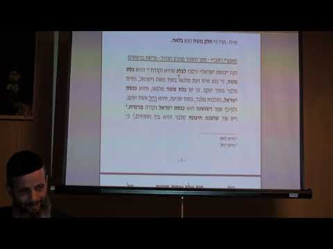 שבת 51 – סוד האלף אורות דמשה א'