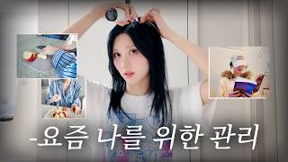 Sharing my self-care secrets for my days off